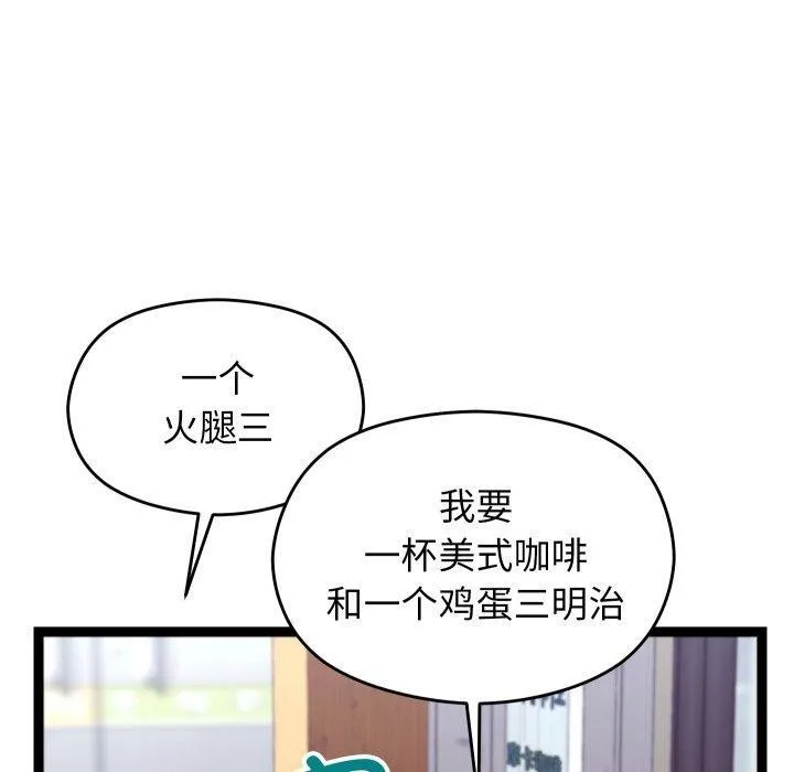 分身使我無限變強第15話