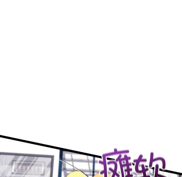 分身使我无限变强-第15話 - 图片 79