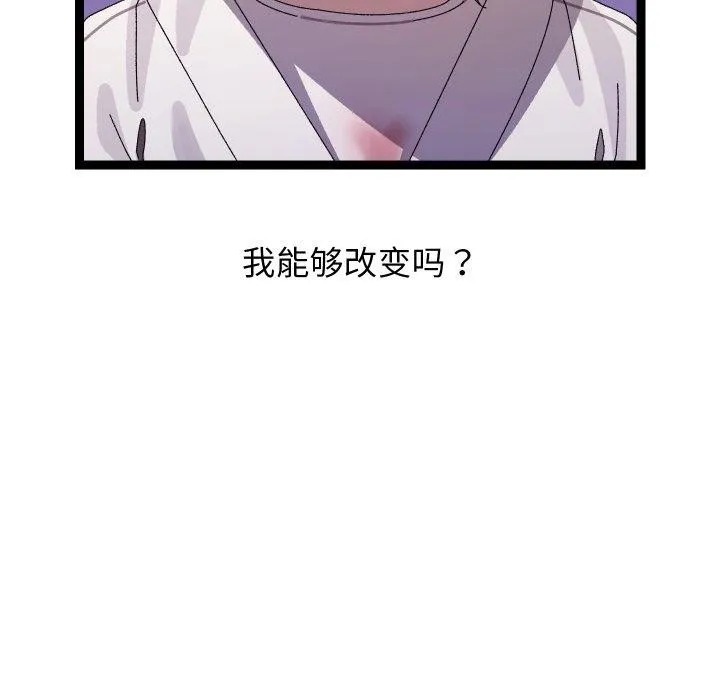 分身使我无限变强-第15話 - 图片 91