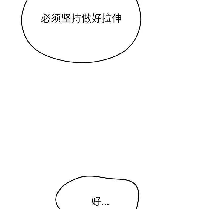 分身使我無限變強第15話