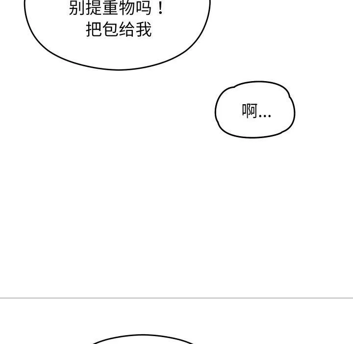 分身使我无限变强-第15話 - 图片 106