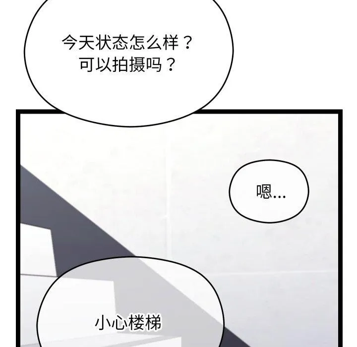 分身使我無限變強第15話