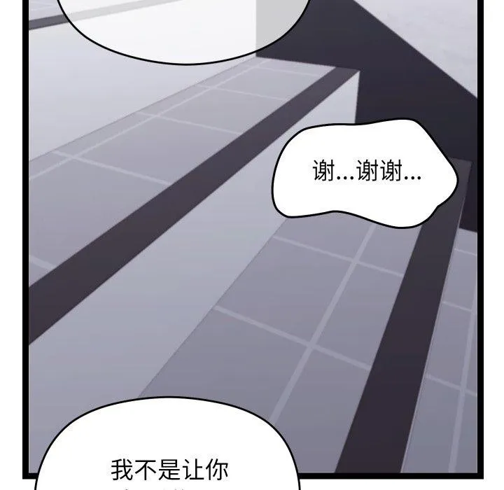分身使我無限變強第15話