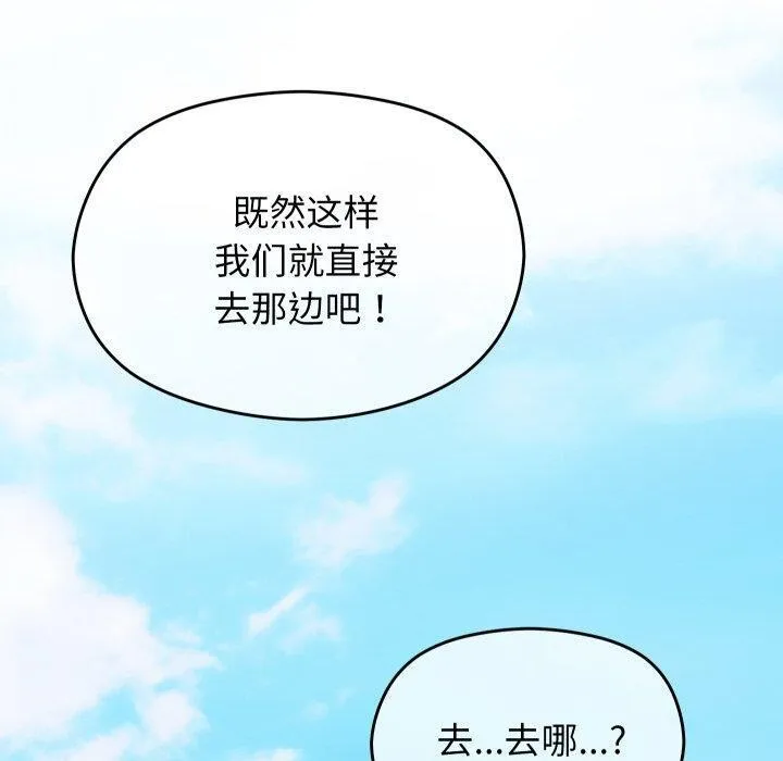 分身使我无限变强-第15話 - 图片 110
