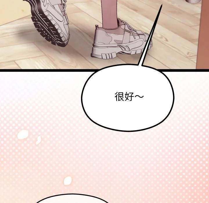 分身使我无限变强-第15話 - 图片 122