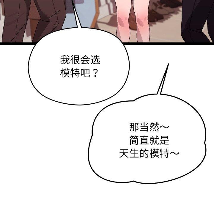 分身使我无限变强第15話