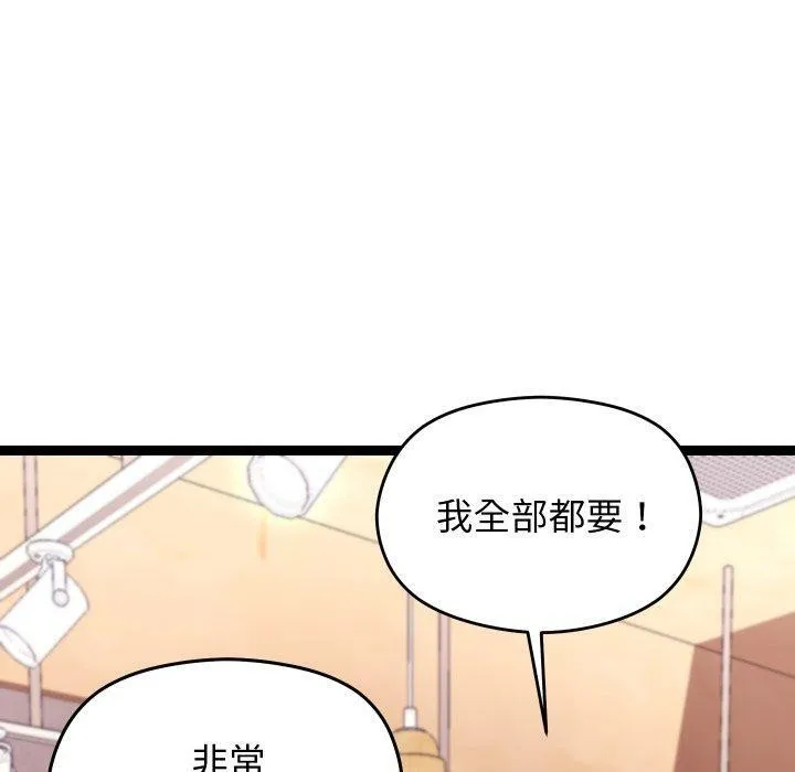 分身使我無限變強第15話
