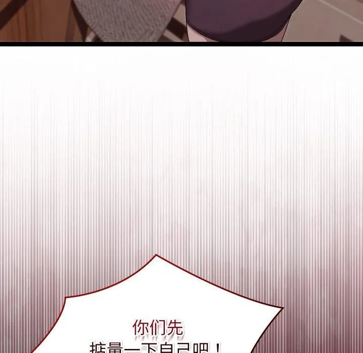 分身使我無限變強第15話