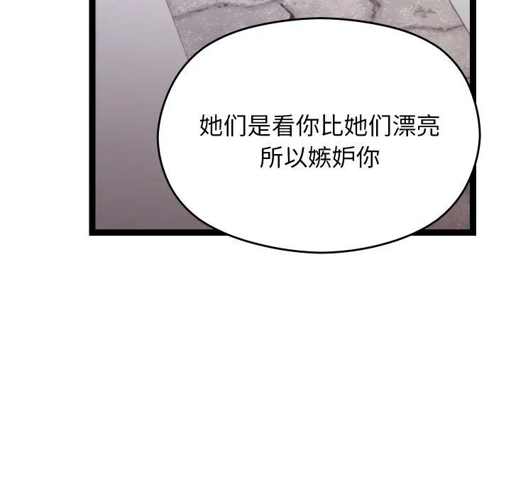 分身使我无限变强-第15話 - 图片 148