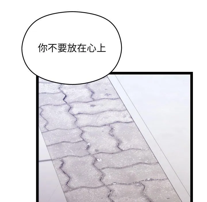 分身使我無限變強第15話