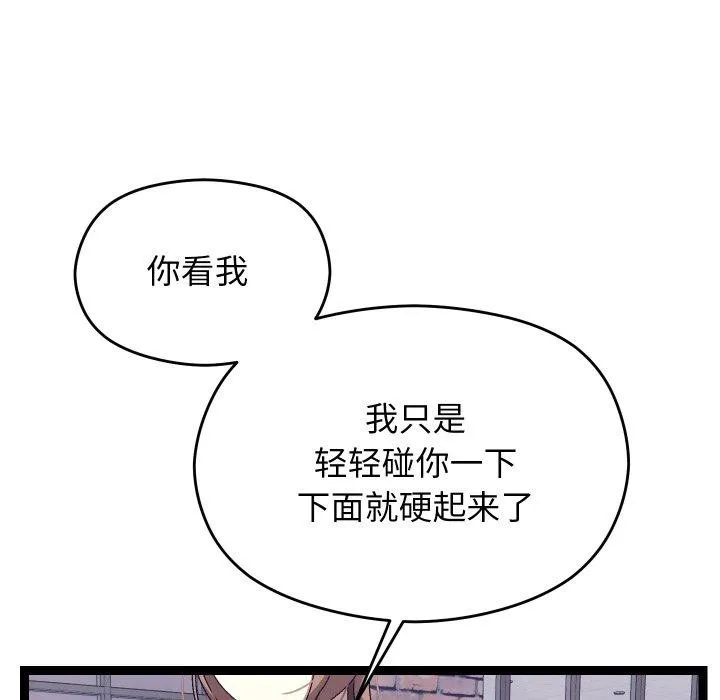 分身使我无限变强-第15話 - 图片 152