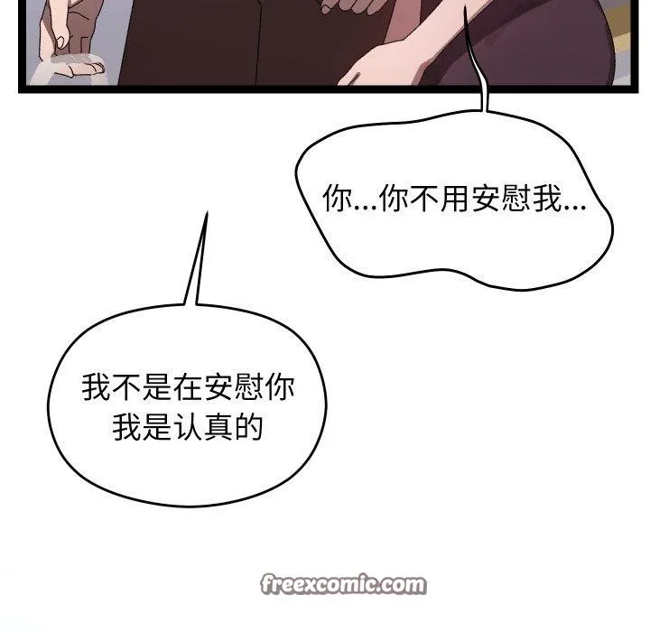 分身使我無限變強第15話