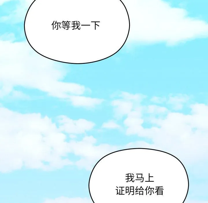 分身使我无限变强-第15話 - 图片 156