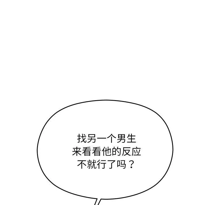 分身使我无限变强-第15話 - 图片 161