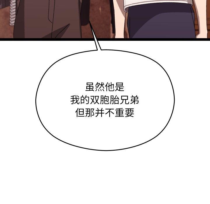 分身使我无限变强第15話