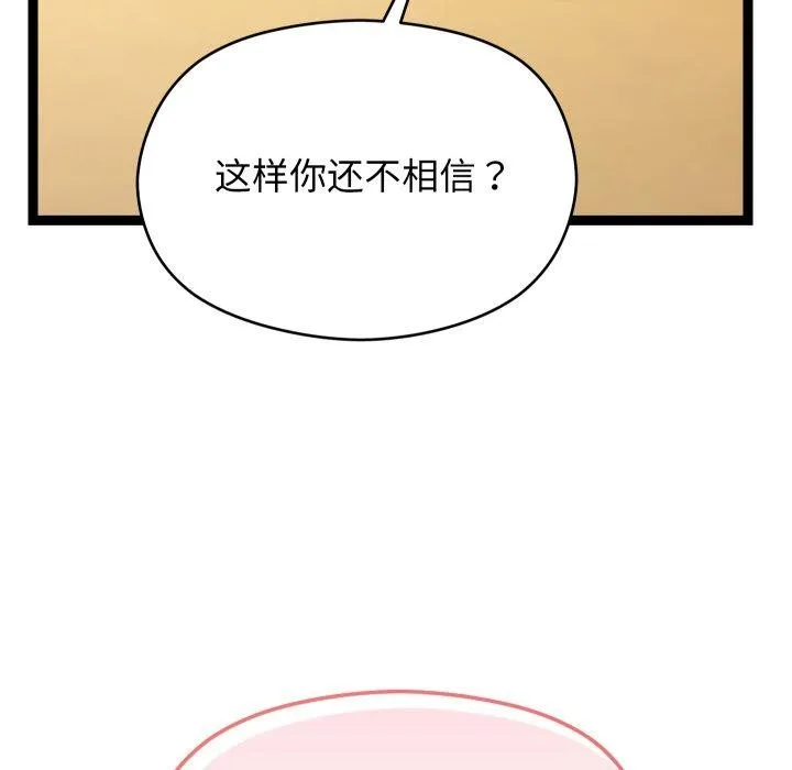 分身使我无限变强-第15話 - 图片 171