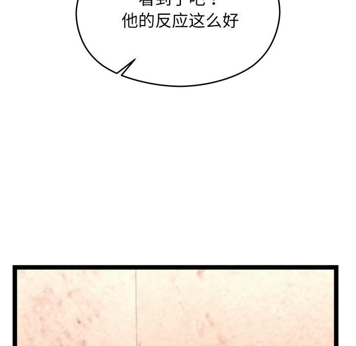 分身使我無限變強第15話