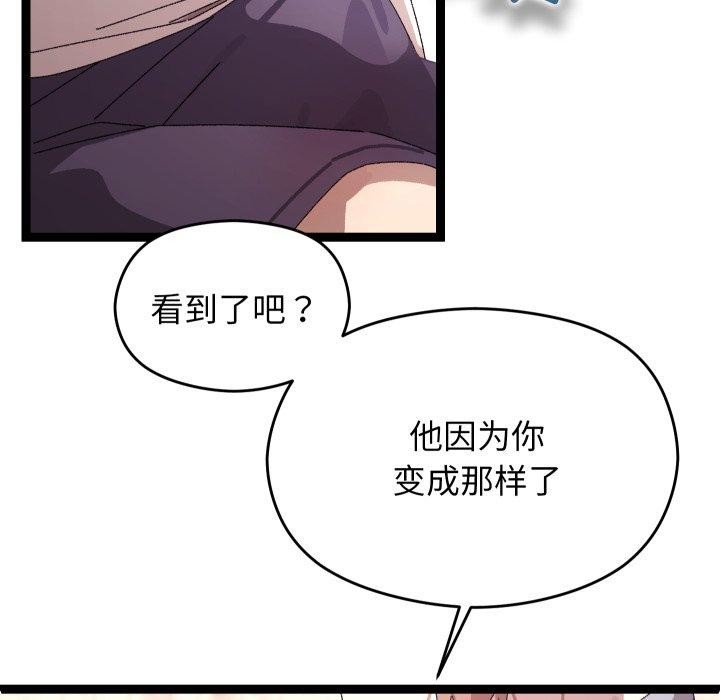 分身使我无限变强第15話