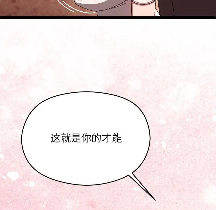 分身使我无限变强-第15話 - 图片 176