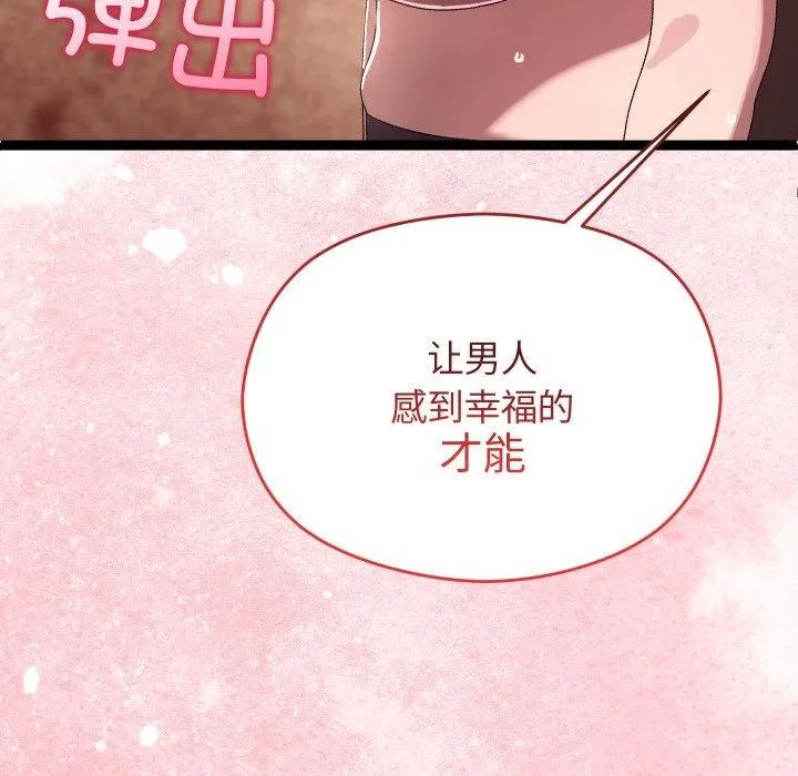 分身使我无限变强-第15話 - 图片 178