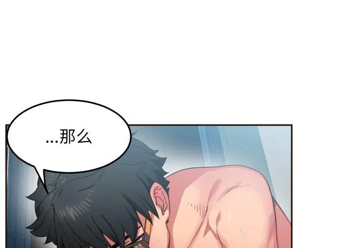 她的直播间-第11話 - 图片 3