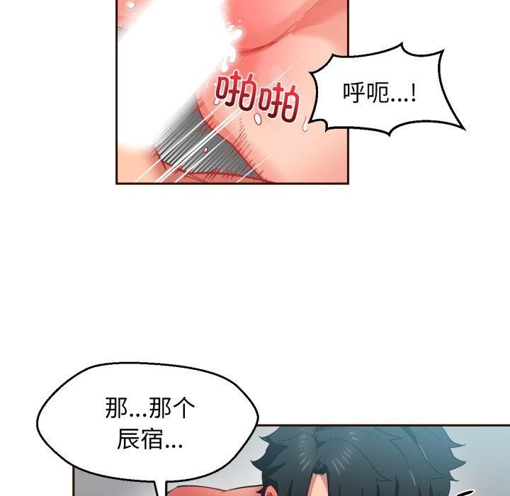 她的直播間第11話