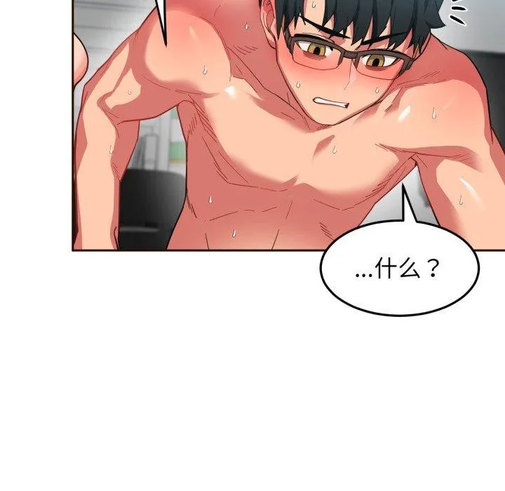 她的直播間第11話