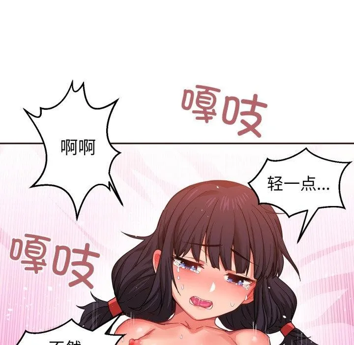 她的直播間第11話