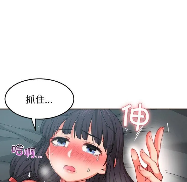 她的直播间-第11話 - 图片 25