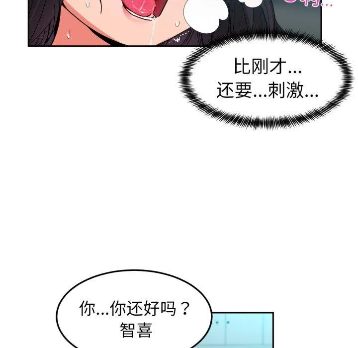 她的直播间-第11話 - 图片 52