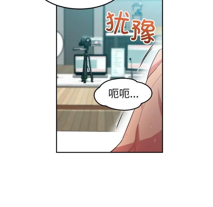 她的直播间-第11話 - 图片 53