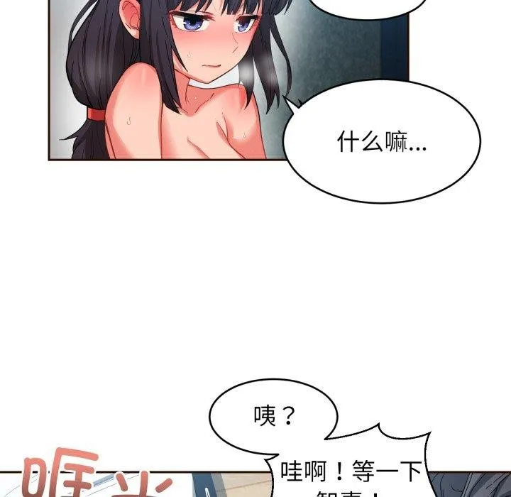 她的直播間第11話