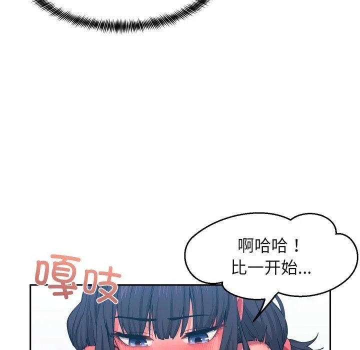 她的直播间-第11話 - 图片 73