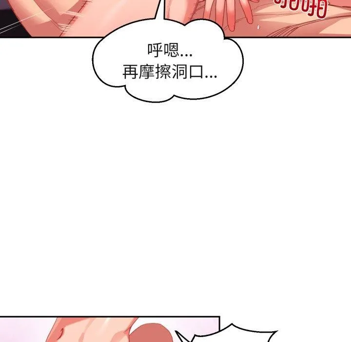 她的直播间-第11話 - 图片 76