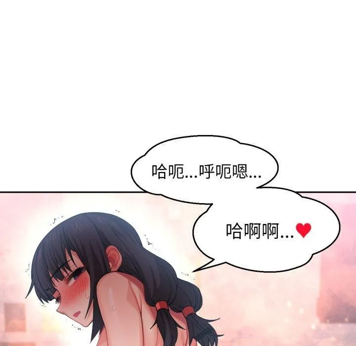 她的直播間第11話