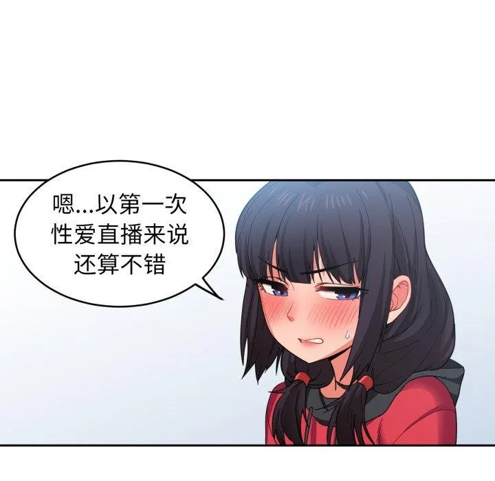 她的直播间-第11話 - 图片 94