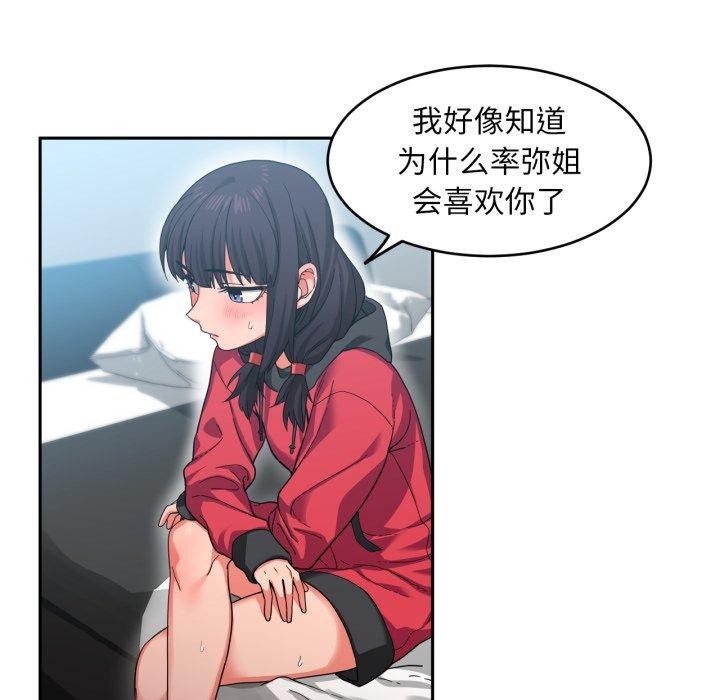 她的直播間第11話