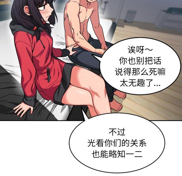 她的直播間第11話