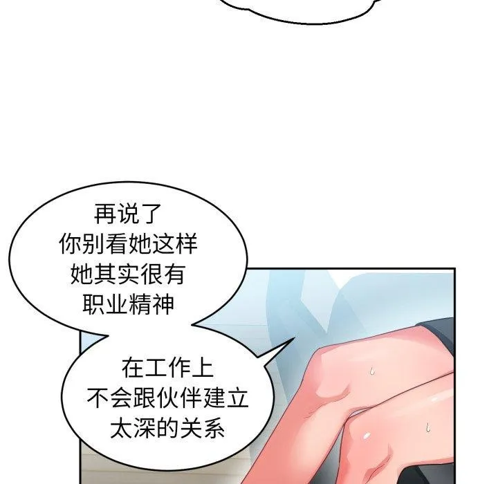 她的直播间-第11話 - 图片 104