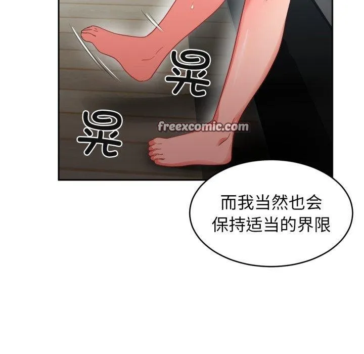她的直播间-第11話 - 图片 105