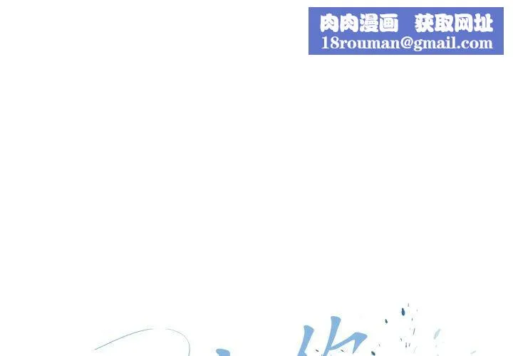 爱上你也好-第14話 - 图片 1