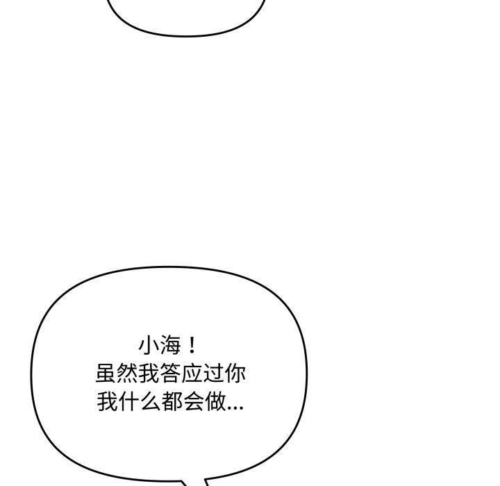 爱上你也好第14話