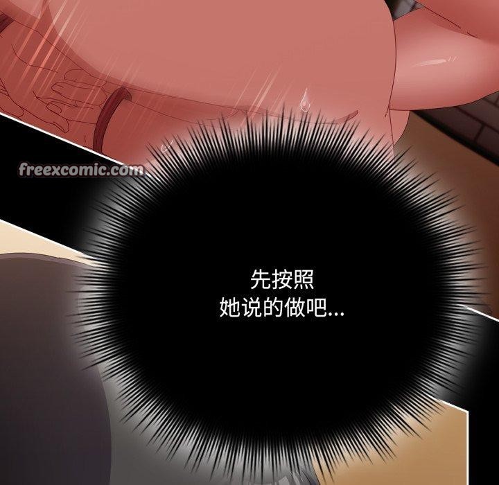 爱上你也好第14話