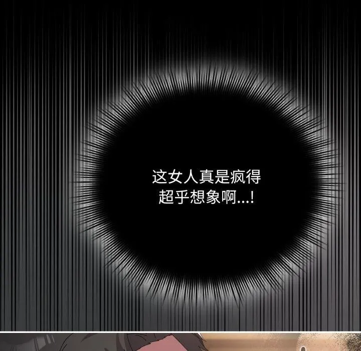 爱上你也好-第14話 - 图片 23