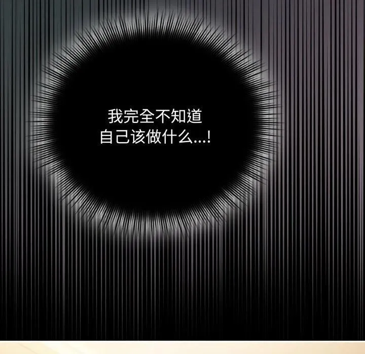 爱上你也好-第14話 - 图片 25