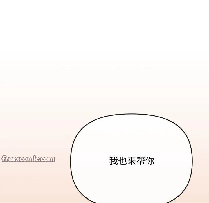 愛上你也好第14話