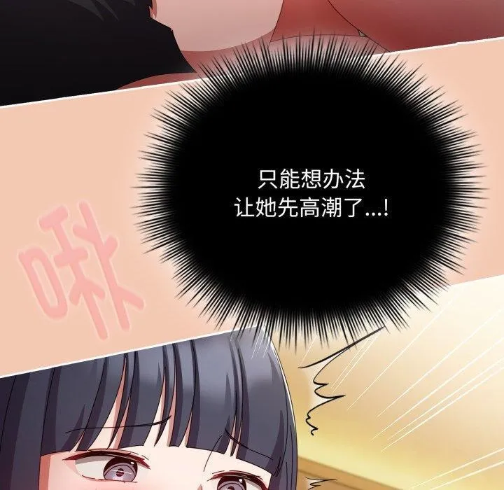 爱上你也好-第14話 - 图片 60