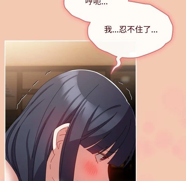爱上你也好-第14話 - 图片 66