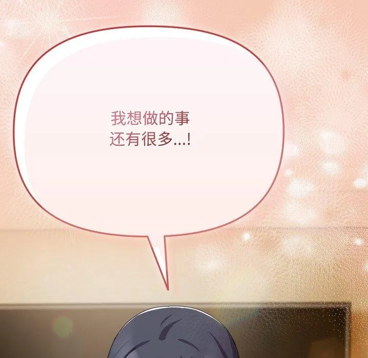 爱上你也好-第14話 - 图片 82