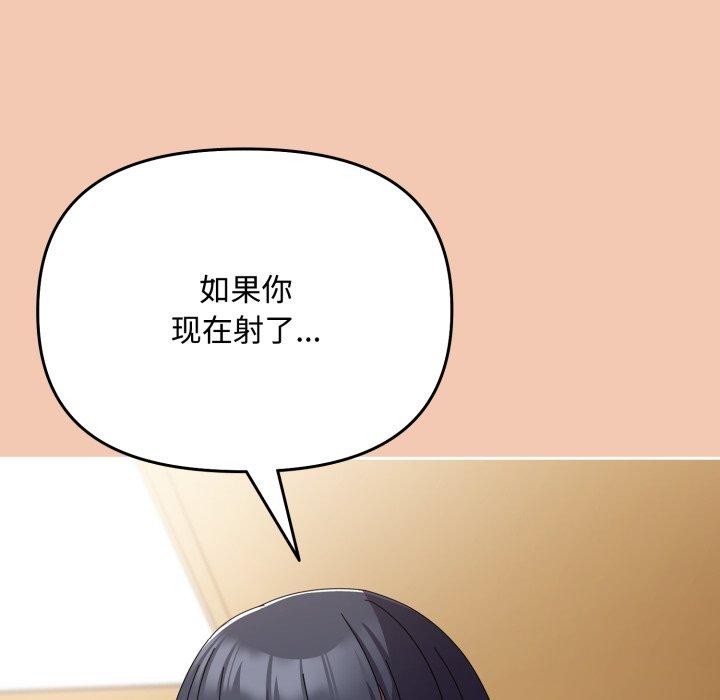 爱上你也好第14話